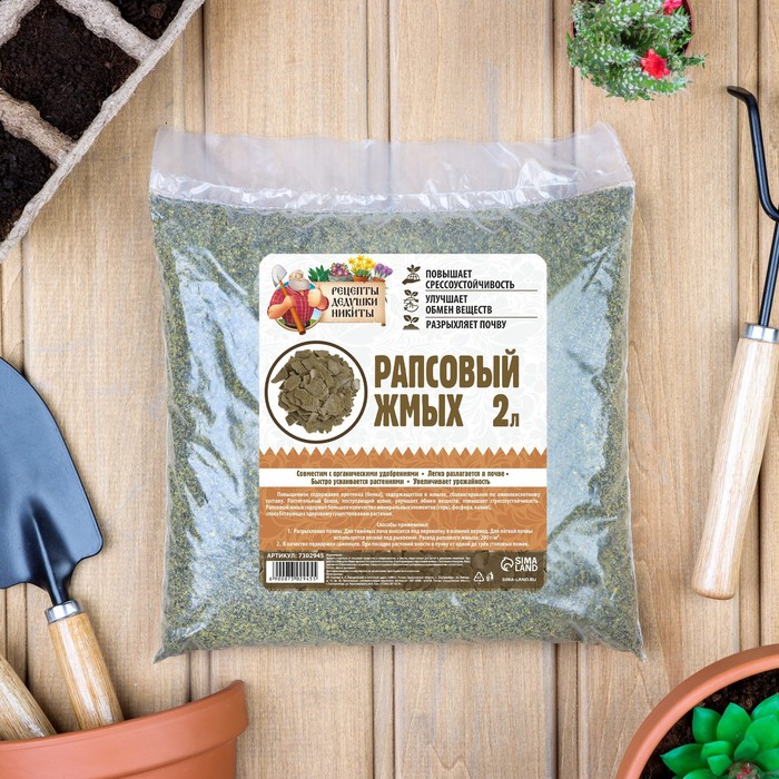 Рапсовый жмых