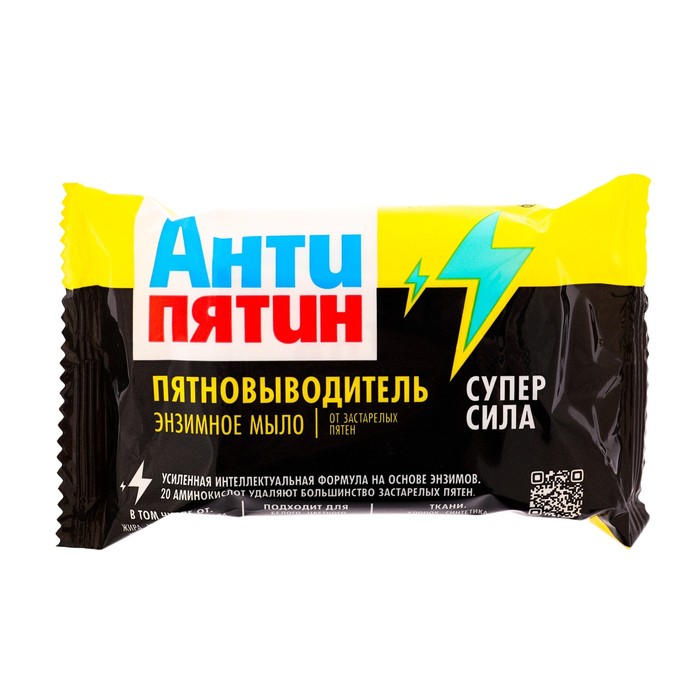 Мыло-пятновыводитель