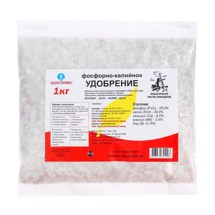 Фосфорно-калийное удобрение