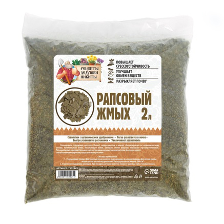 Рапсовый жмых