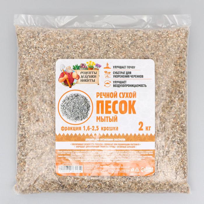 Речной песок