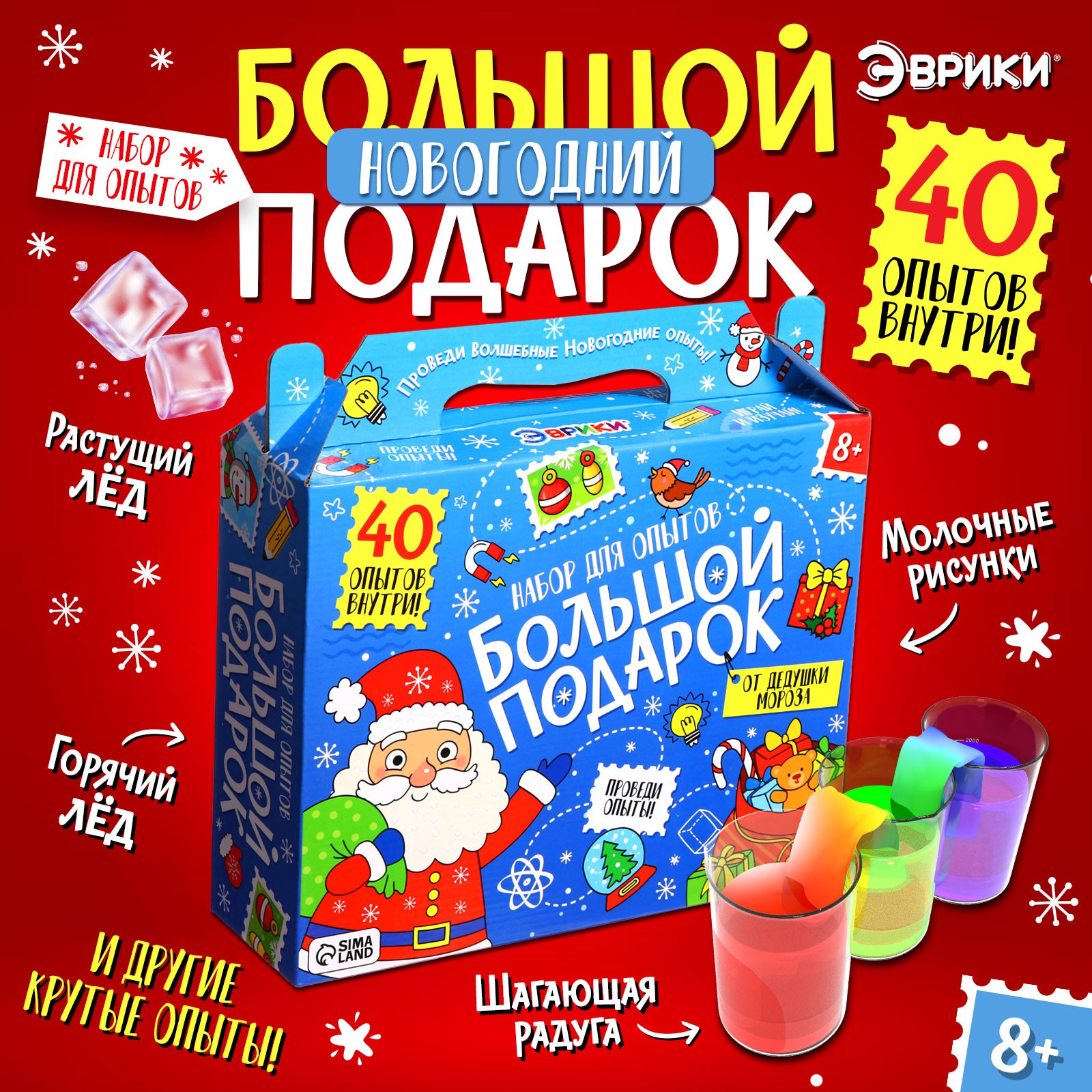 наборы опытов