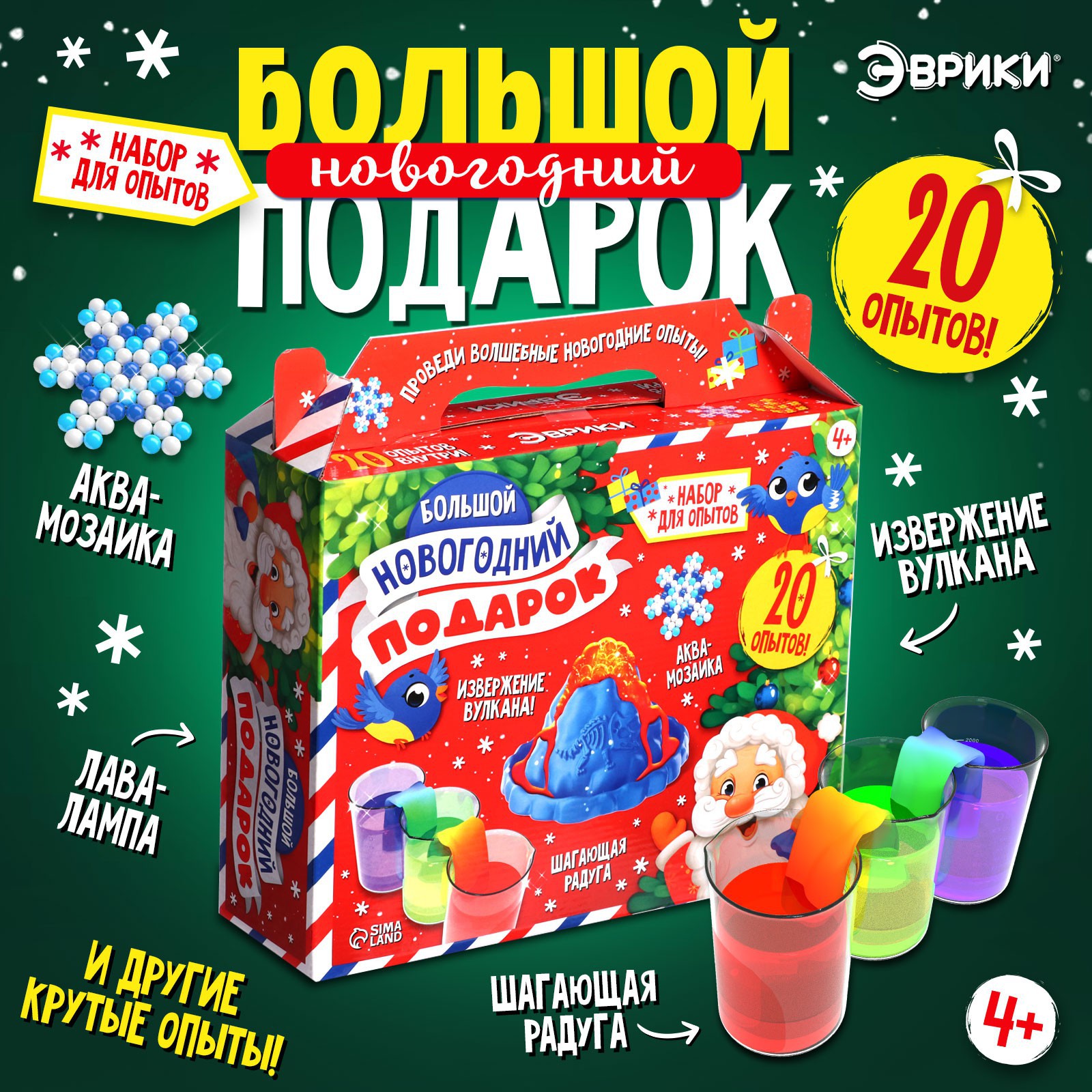 опыты купить