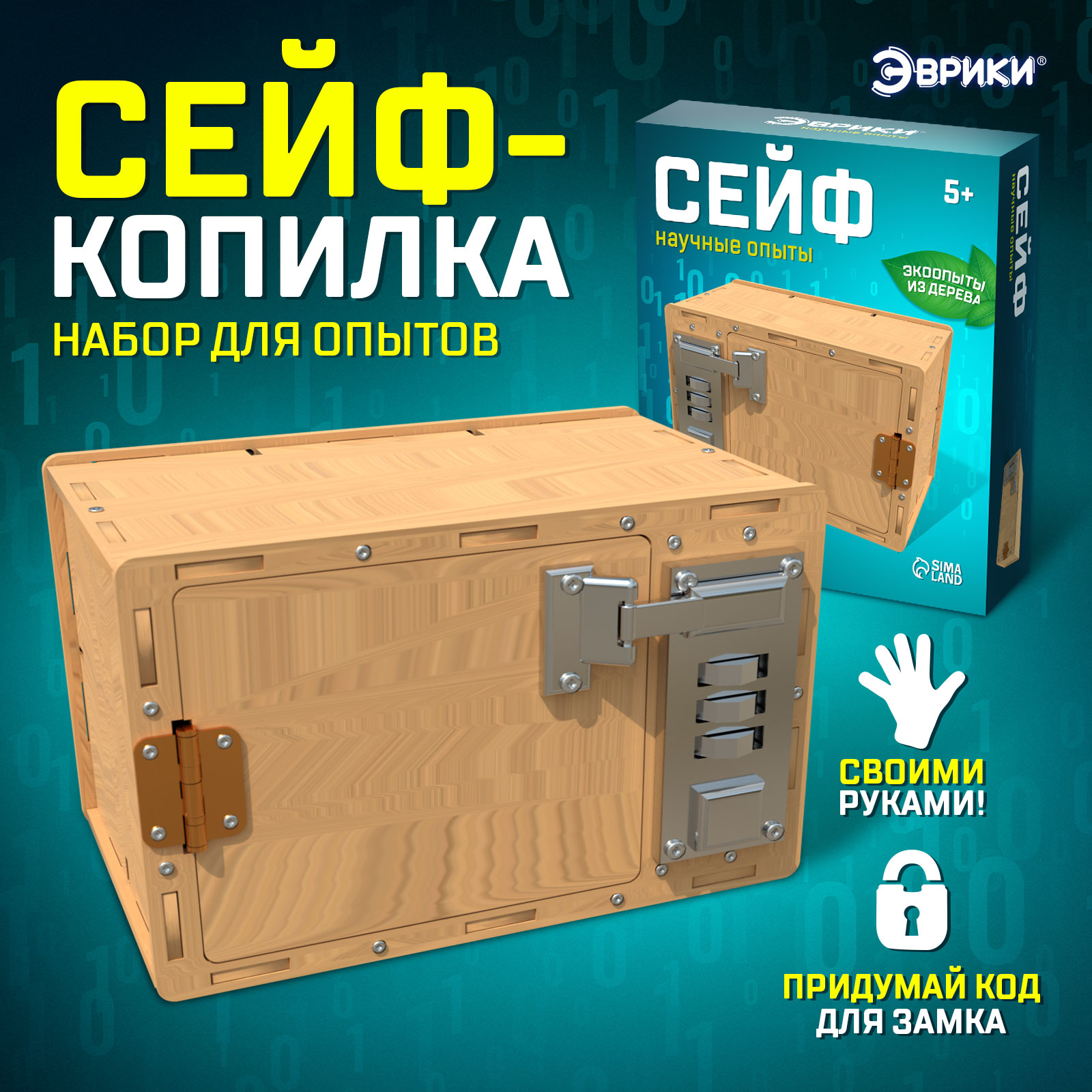 смастерить своими руками