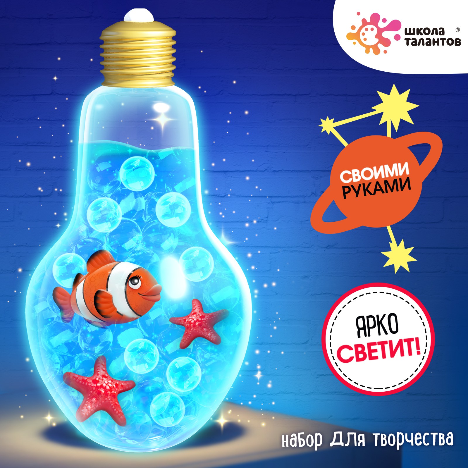 сделать ночник своими руками