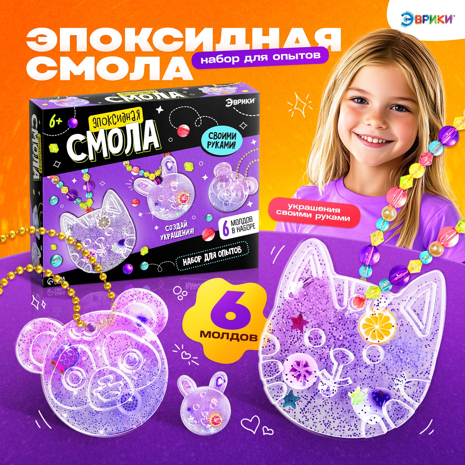 украшения своими руками