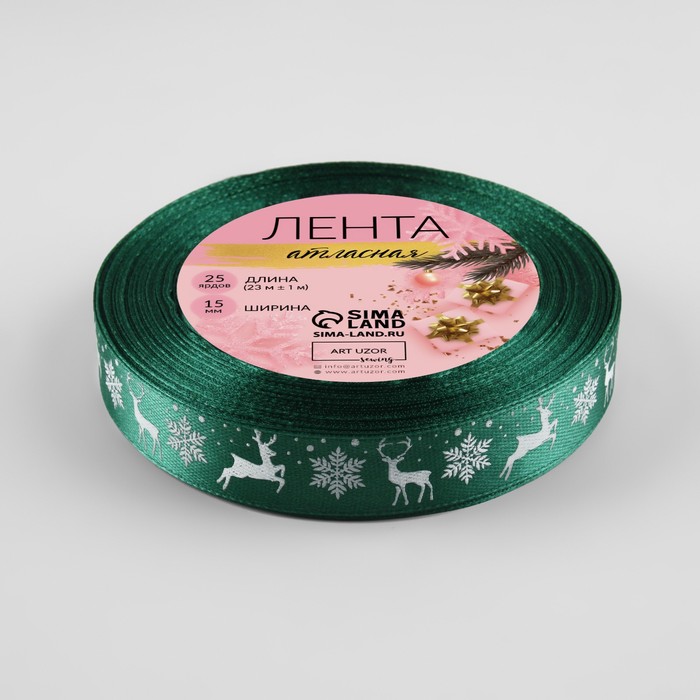 Атласная лента