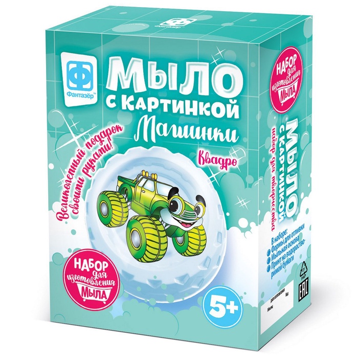 Набор для мыловарения