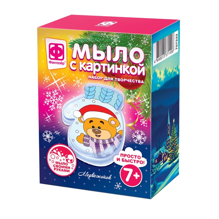Набор для изготовления мыла