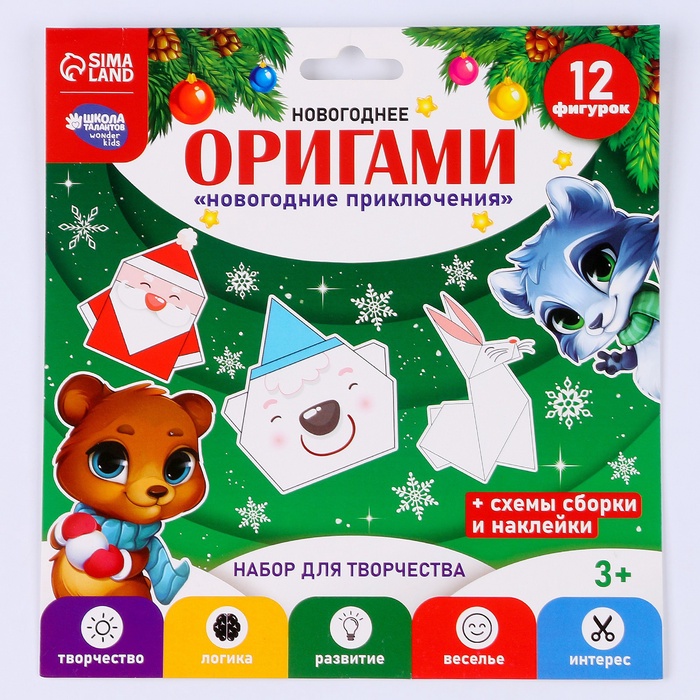 Набор для оригами