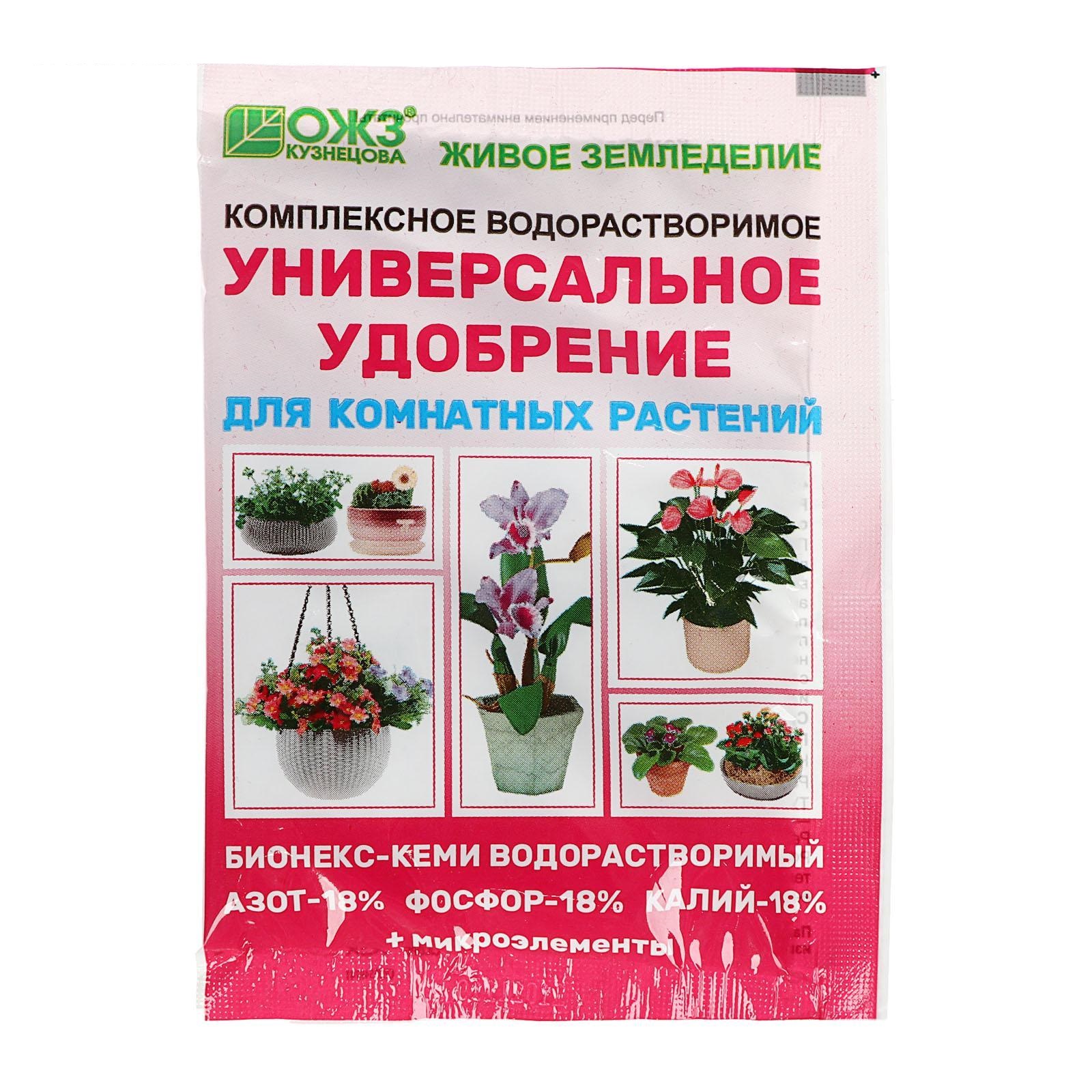 Водорастворимое удобрение