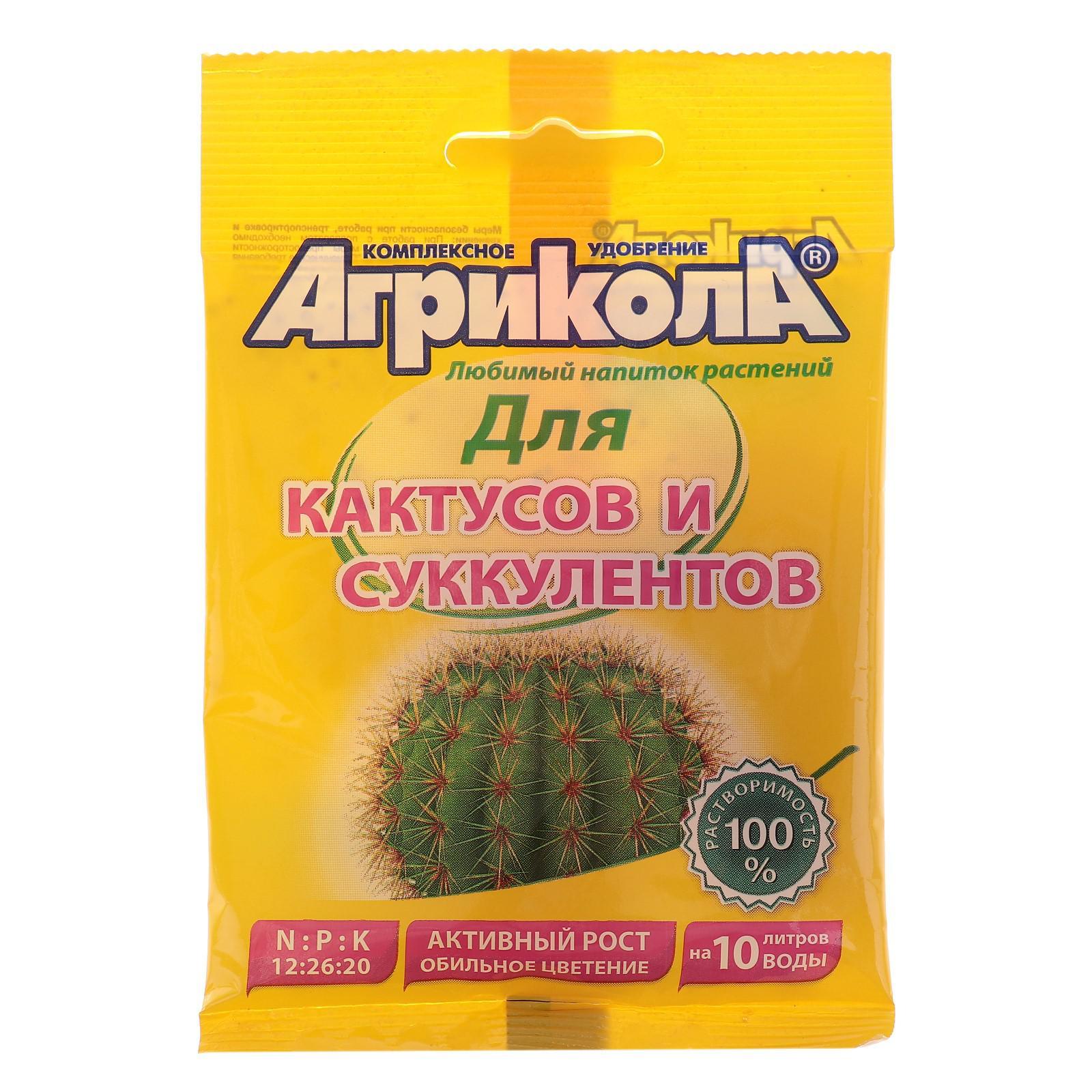 Удобрение для кактусов