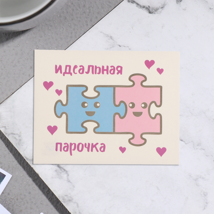 Открытка для 14 февраля