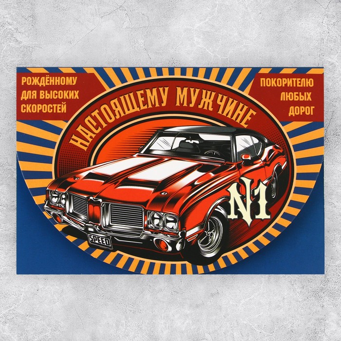 Открытка для 23 февраля
