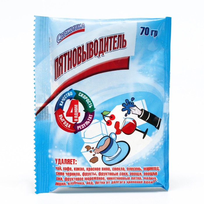 Пятновыводитель