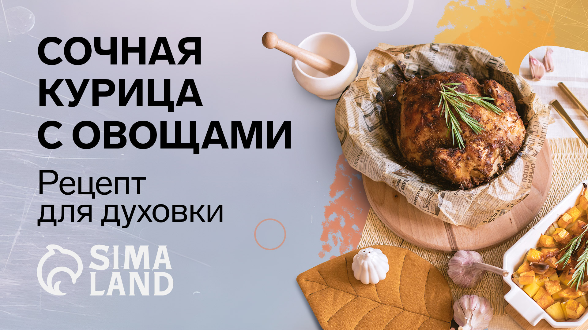 Рецепт курицы на новый год