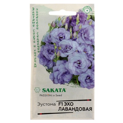 Семена эустомы