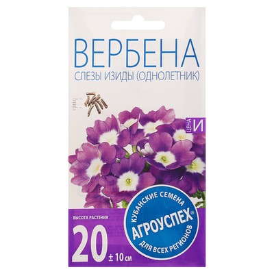 Семена вербены