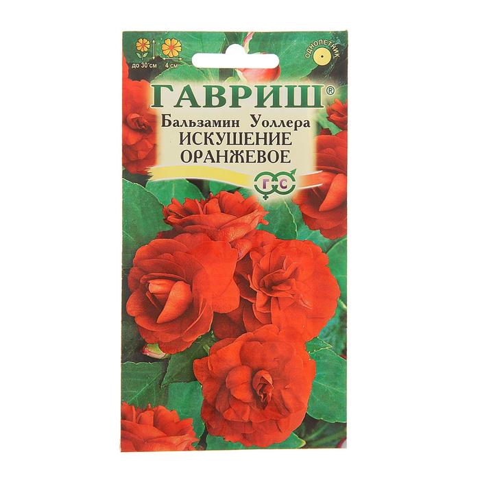 Семена бальзамина