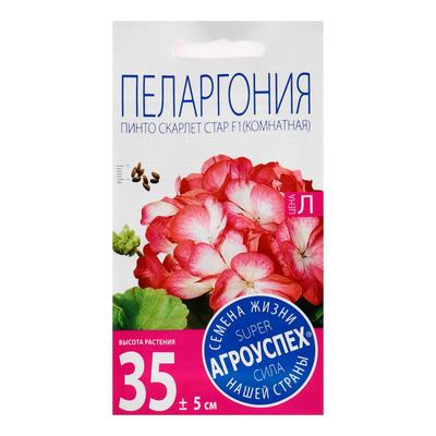 Семена пеларгонии
