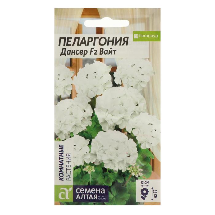 Семена пеларгонии