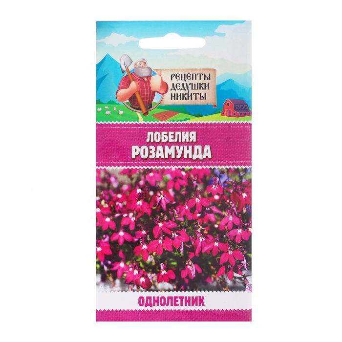 Семена лобелии