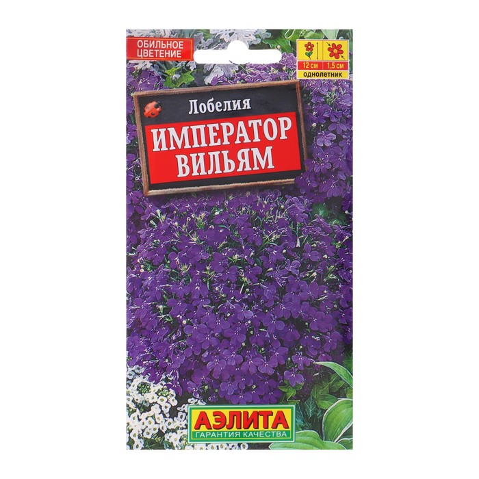 Семена лобелии