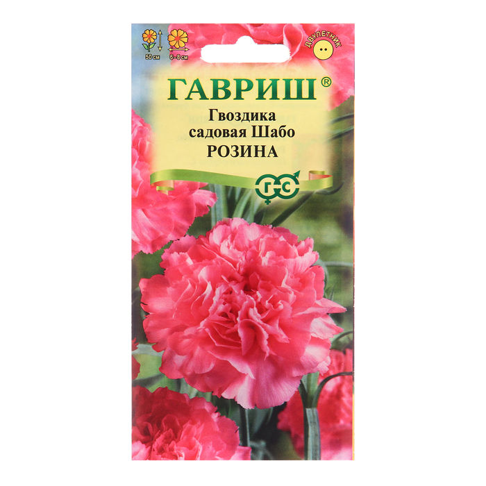 Семена гвоздики Шабо 