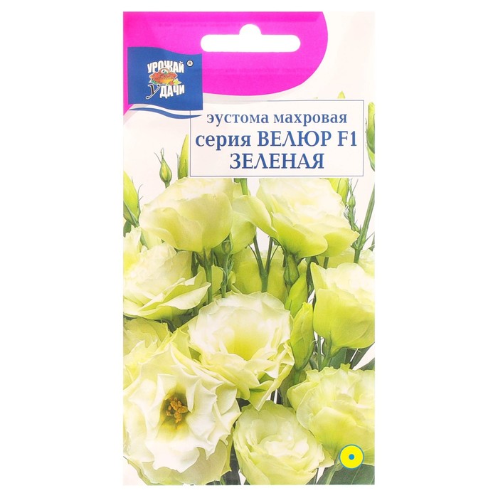 Семена эустомы