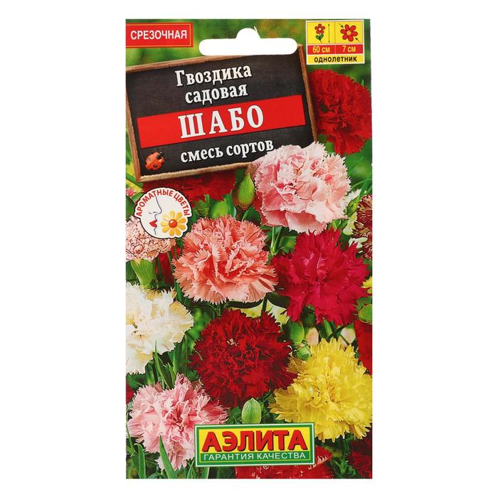 Семена гвоздики Шабо 