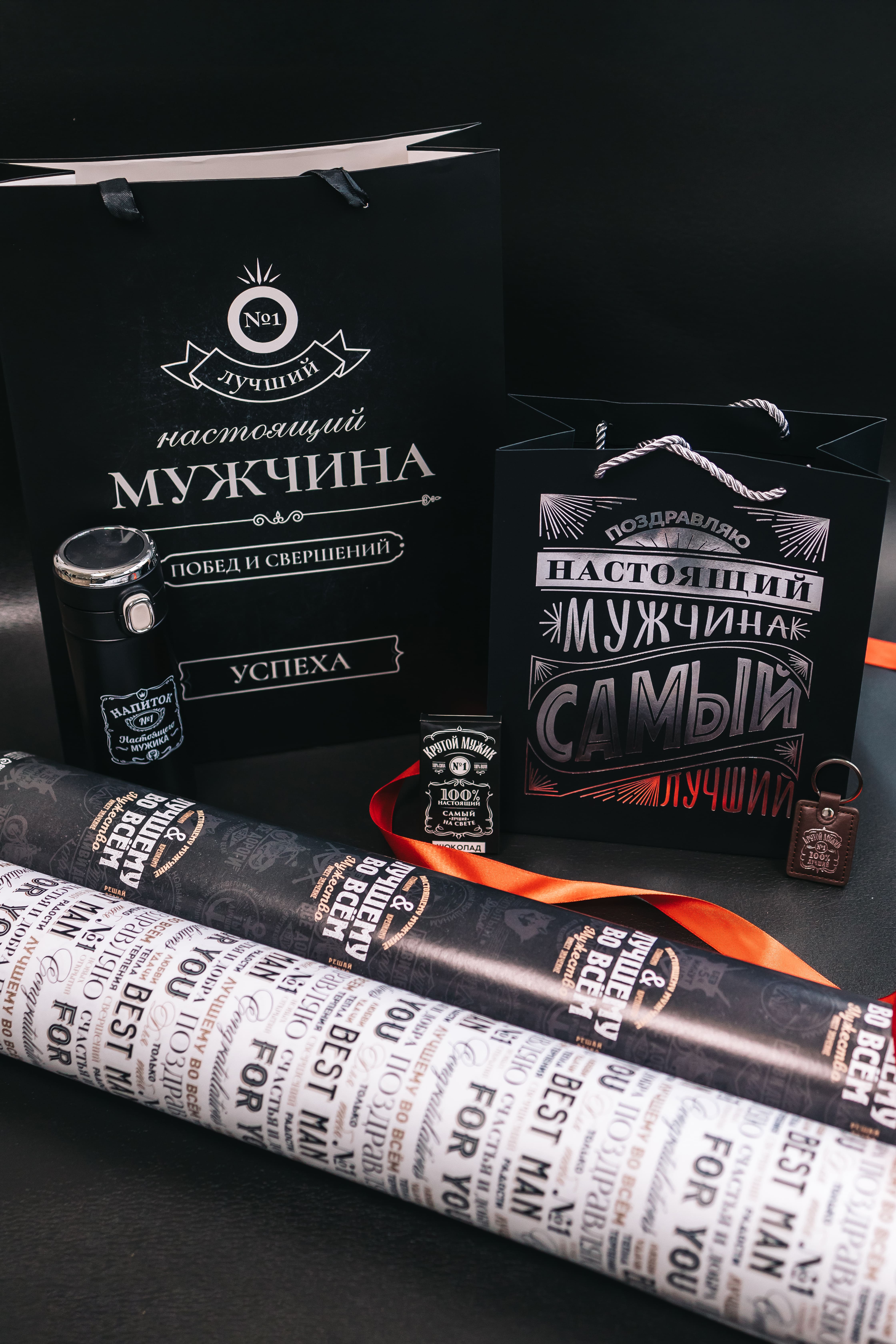 Упаковка к 23 Февраля