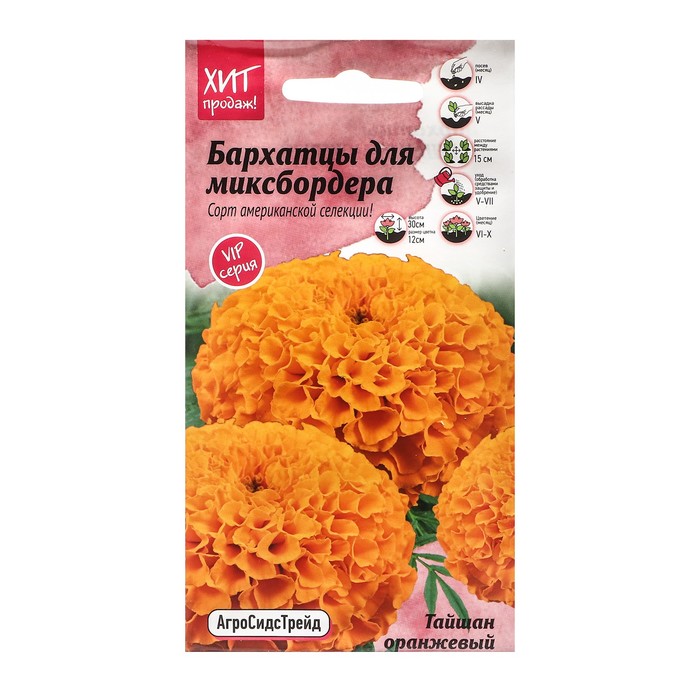 Семена бархатцев