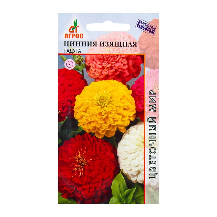 Семена цинии