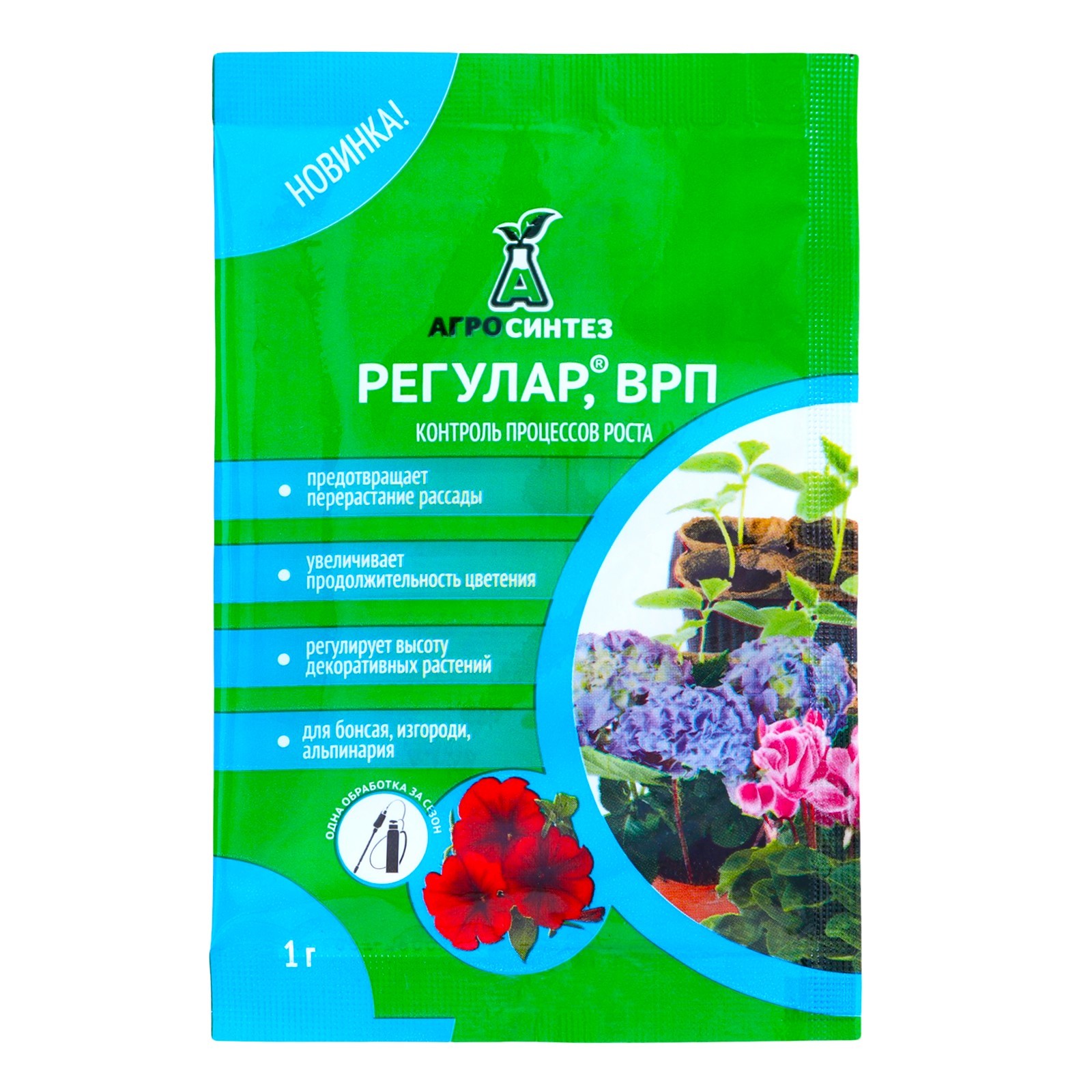 Регулятор роста