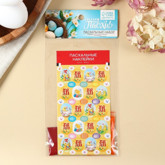 Наклейки для яиц 
