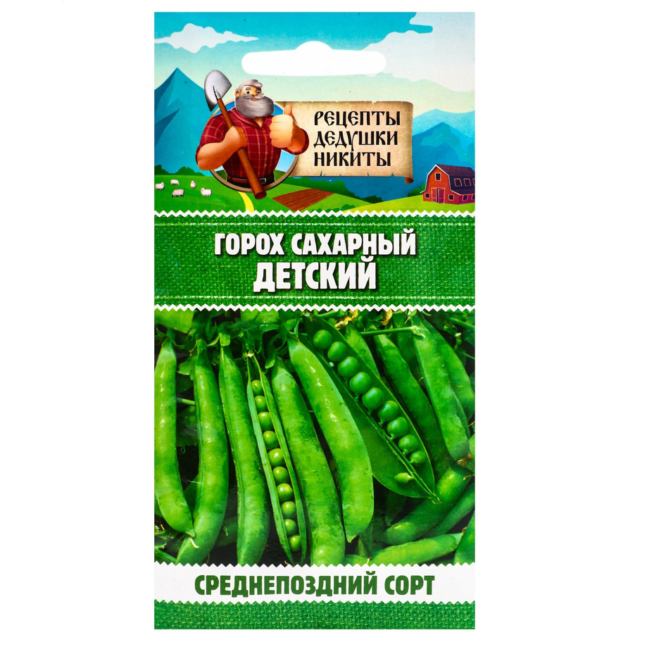 горох семена