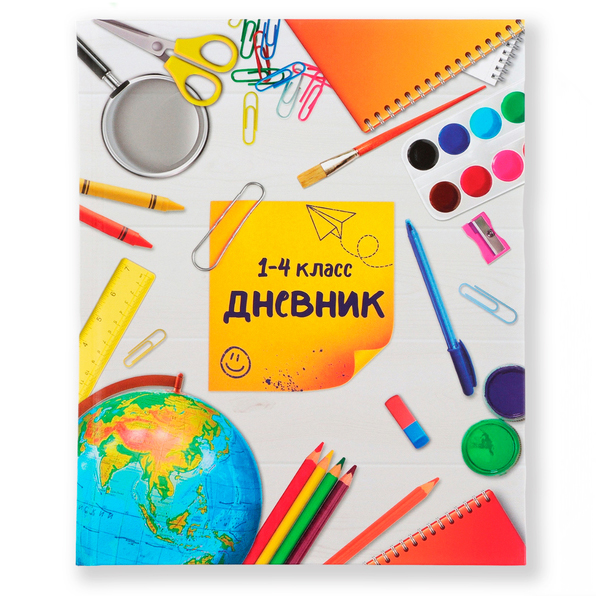 Дневник для 1–4 класса