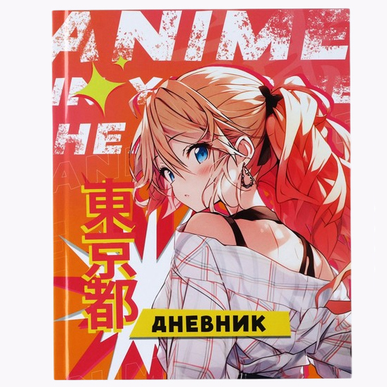 Универсальный дневник