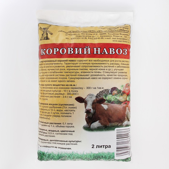 Коровий навоз