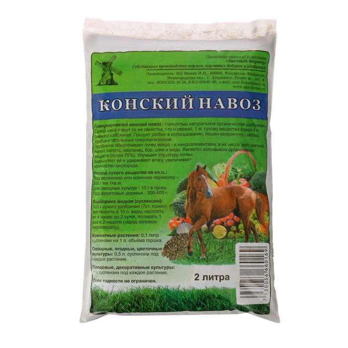Конский навоз в гранулах