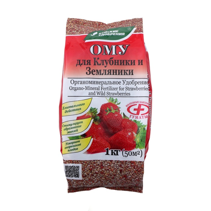 Удобрение для клубники и земляники в гранулах