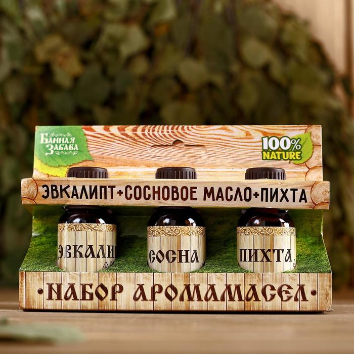Набор аромамасел