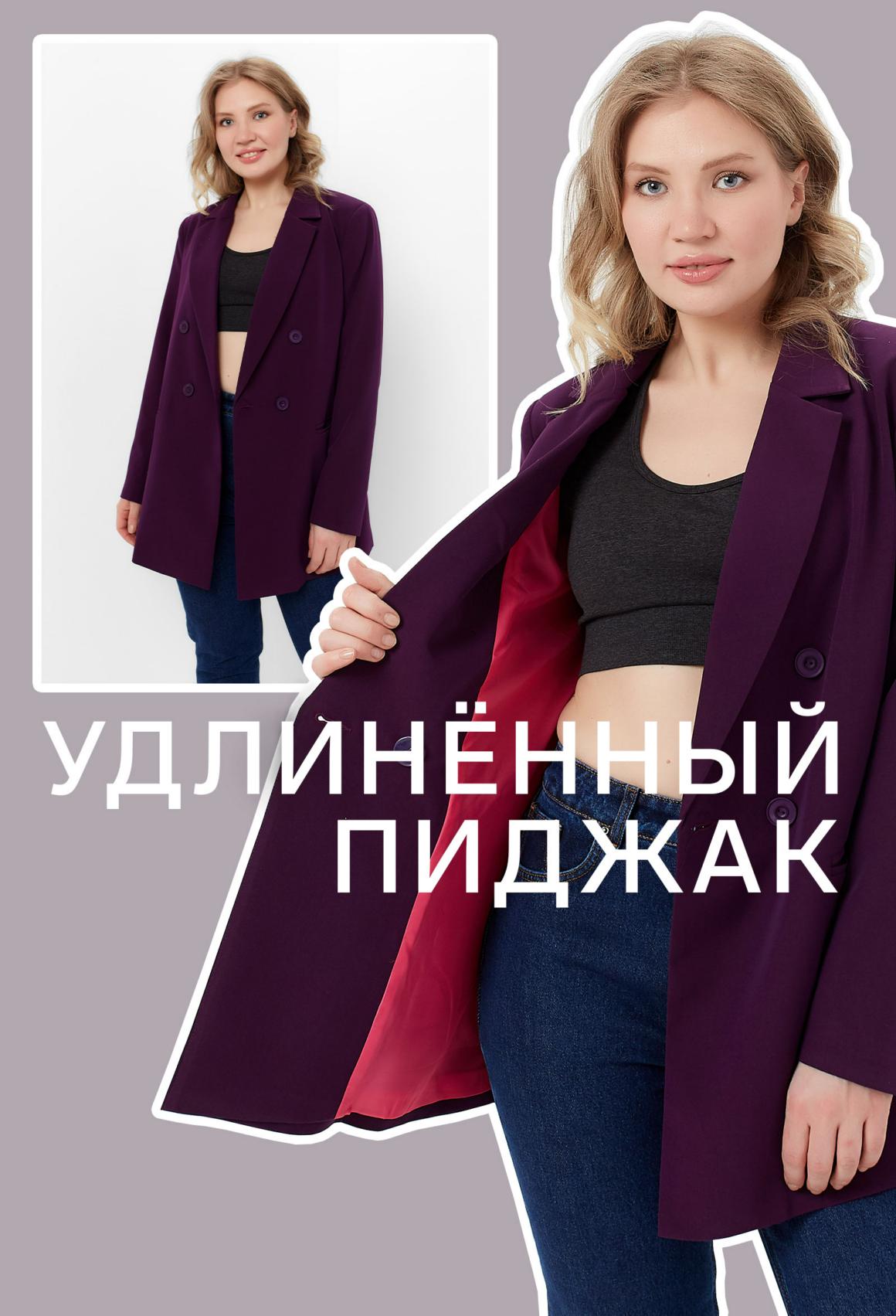 Бордовый пиджак на девушке