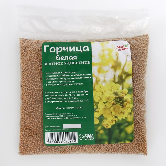 Семена горчицы