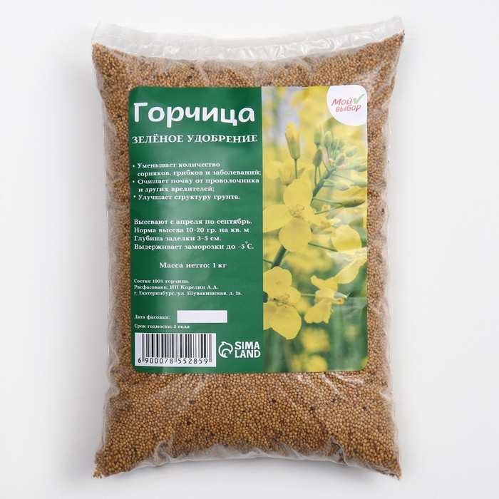 Горчица, 1 кг