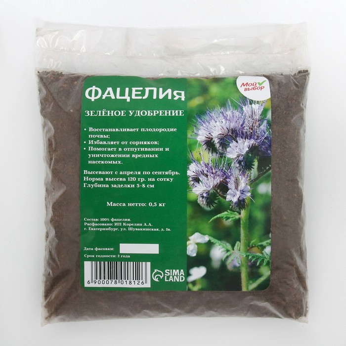Фацелия, 500 г