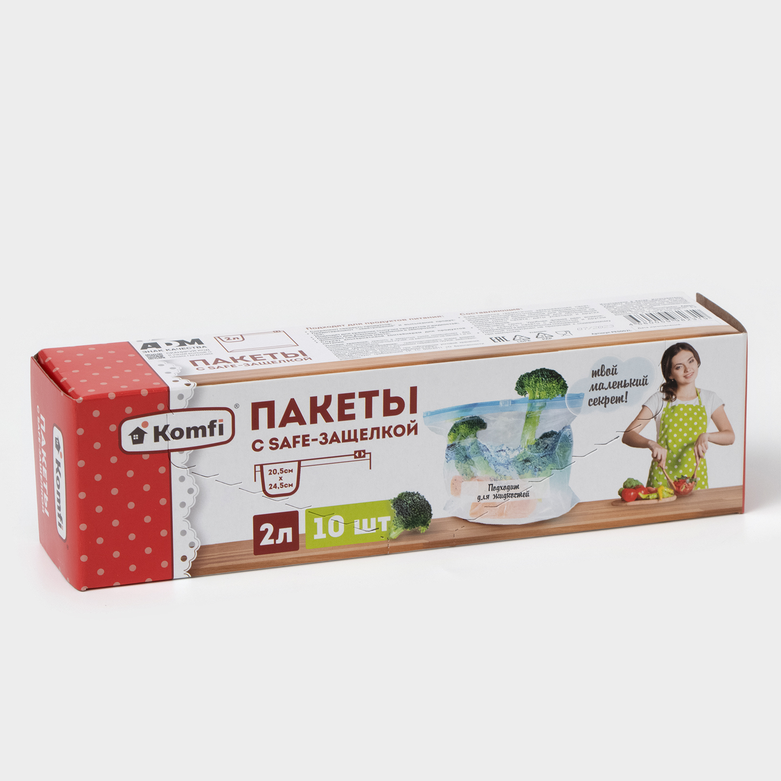 Пакеты, 45 мкм, 10 шт.