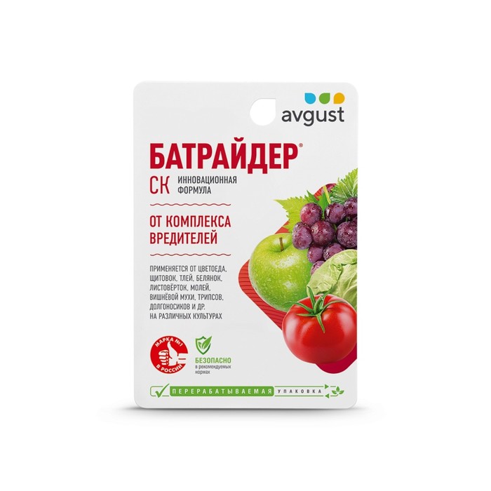 Средство от комплекса вредителей 