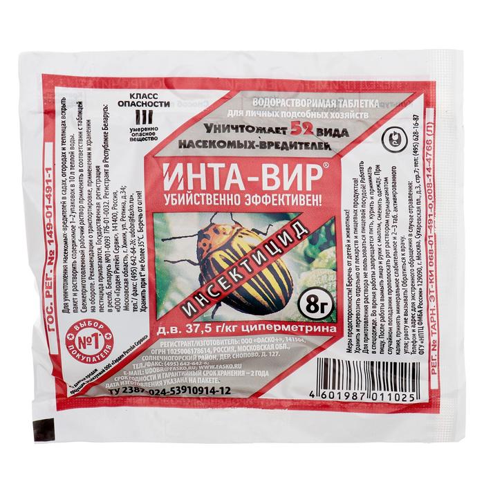 Средство от насекомых-вредителей
