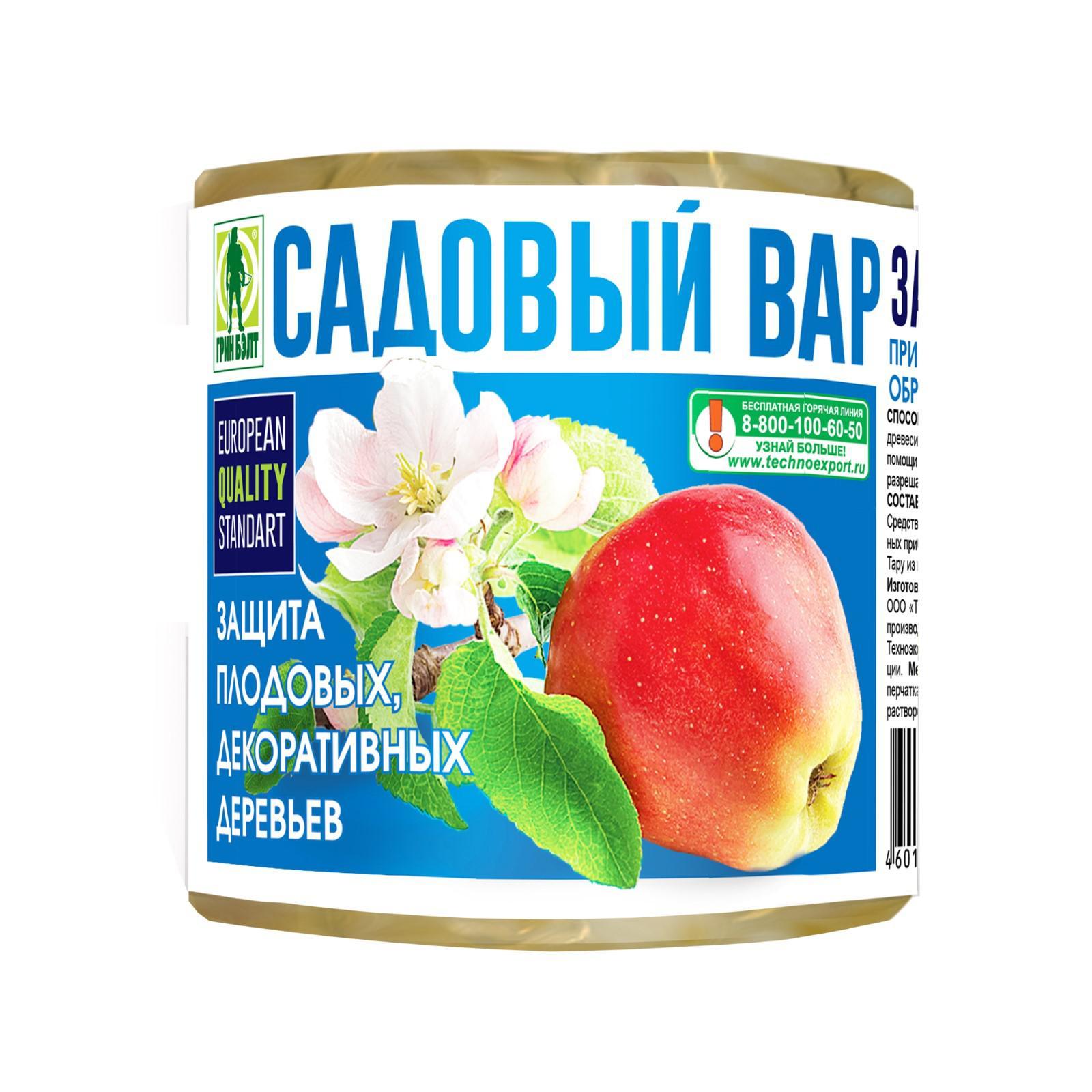 Садовый вар